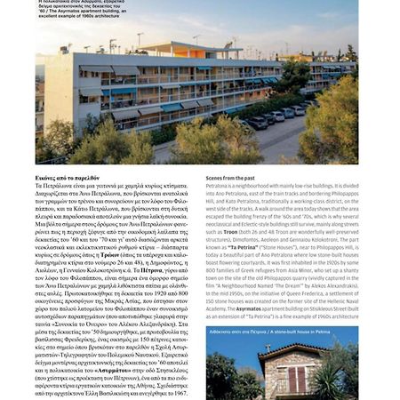Agnes Apartment Filopappou أثينا المظهر الخارجي الصورة