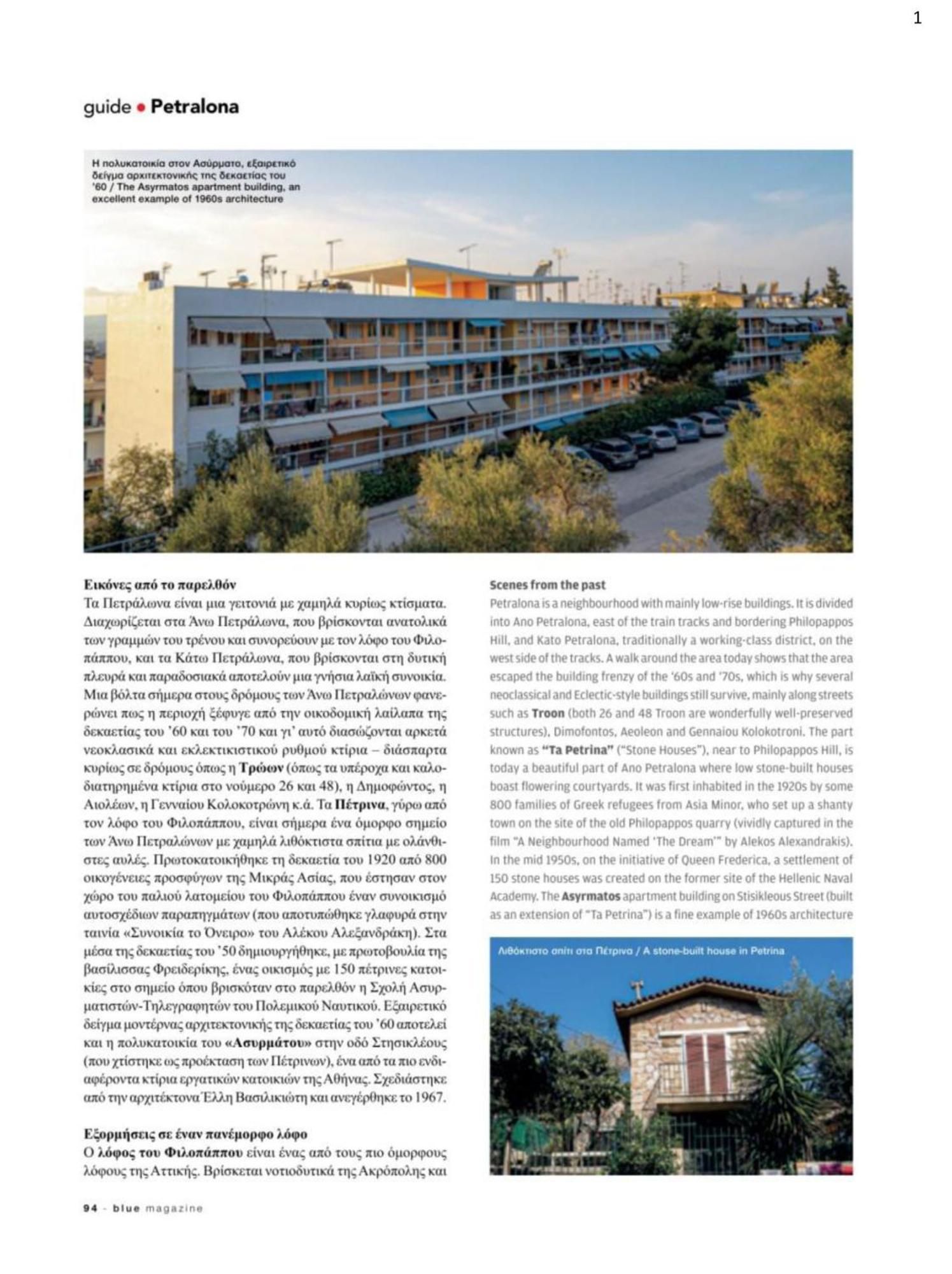 Agnes Apartment Filopappou أثينا المظهر الخارجي الصورة